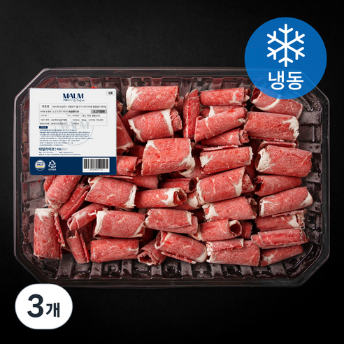 뉴질랜드산 MAUM 차돌양지 돌돌말이 불고기 샤브샤브용 (냉동), 3개, 800g