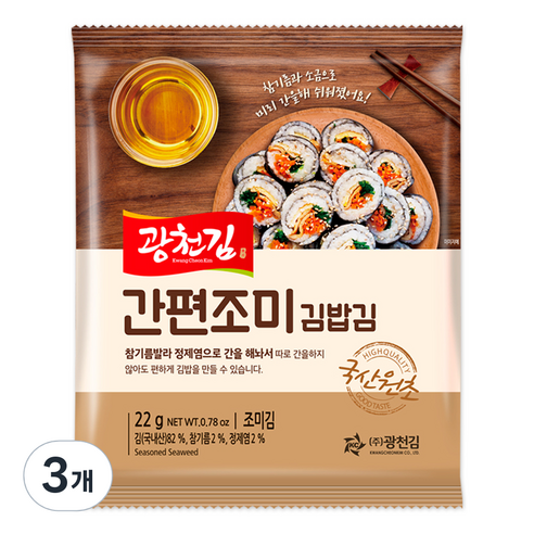 광천김 간편 조미 김밥김, 22g, 3개