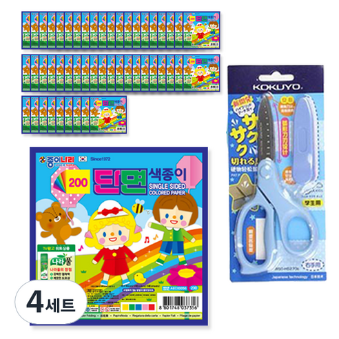 종이나라 200 단면 색종이 5매 x 50p + 고쿠요 SAXA 플라이 캡 가위 블루 세트, 4세트, 5색