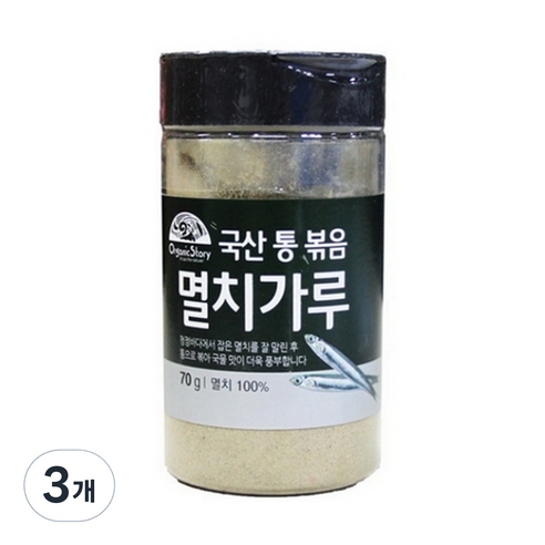 오가닉스토리 통 볶음 멸치가루, 70g, 3개