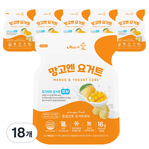 내아이애 동결건조 요거트 큐브 간식, 망고 + 요거트 혼합맛, 18개, 16g