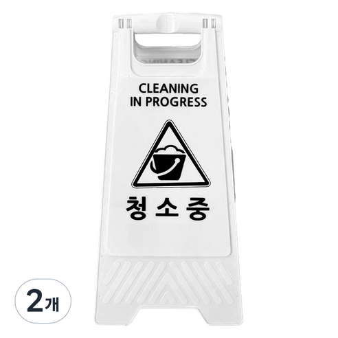 TIS A형 안내표지판, 화이트 청소중, 2개