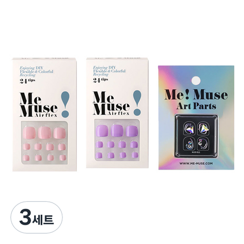 미뮤즈 라일락퍼플 패디 3종 세트 SLILA3, 패디 팁 2종 + 아트파츠, 3세트