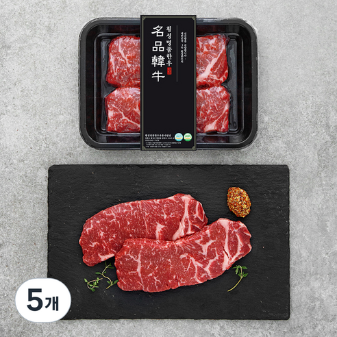 횡성한우 채끝 1등급 (냉장), 250g, 5개
