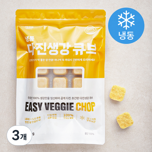 그린피아 다진생강 큐브 (냉동), 270g, 3개