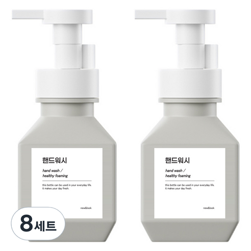 뉴앤룩 폴리 욕실 거품용기 핸드워시 리필공병 거품형 280ml + Q라벨 스티커 세트, 그레이(공병), 8개