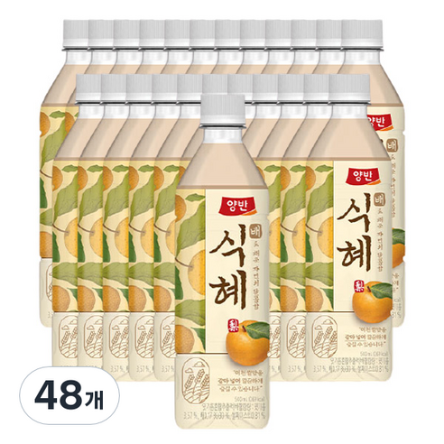 양반 배 식혜