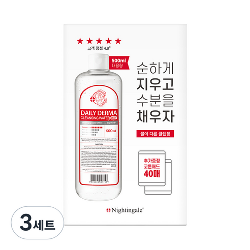 나이팅게일 데일리 더마 딥 클렌징 워터 + 코튼패드 40p, 500ml, 3세트
