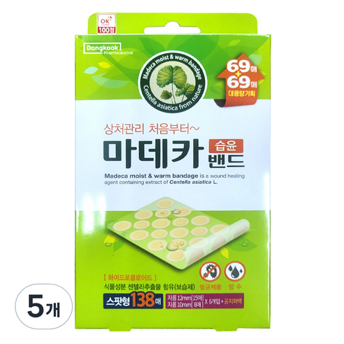 동국제약 마데카밴드 스팟형 138p, 5개