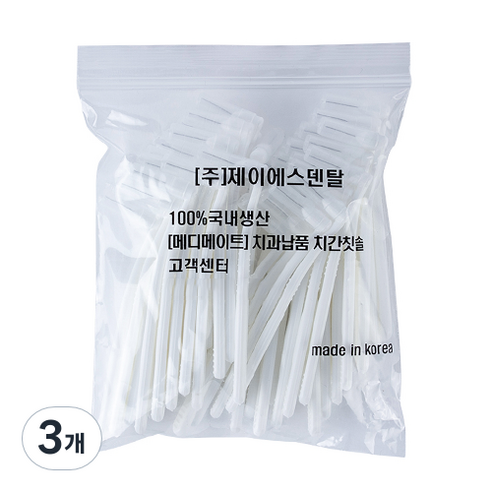 다덴 메디메이트 어금니 치간칫솔L형 SSSS 0.4mm, 50개입, 3개