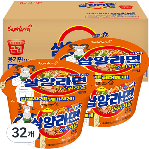 삼양라면 컵, 32개