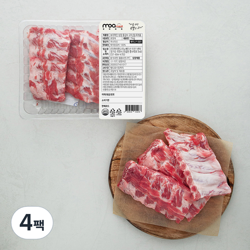 모아미트 캐나다산 보리먹인 암퇘지 등갈비 구이 찜 찌개용 (냉장), 1kg, 4팩