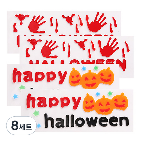 할로윈 젤리스티커 대 2종, 혼합색상, 8세트