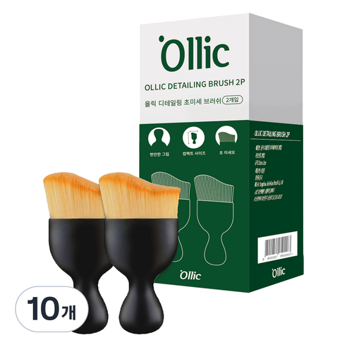 올릭 디테일링 초미세 브러쉬, 10개