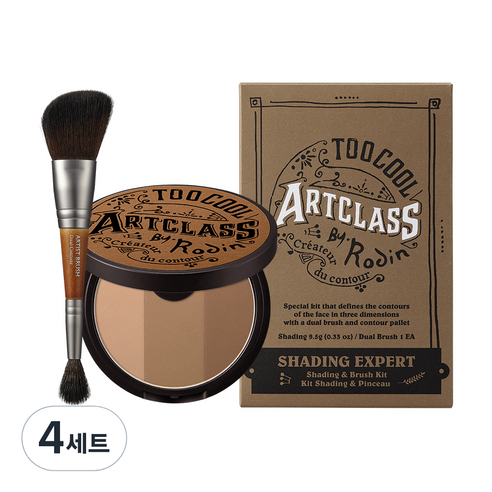 투쿨포스쿨 아트클래스 바이로댕 쉐딩 9.5g + 듀얼 컨투어 브러쉬, 클래식, 4세트