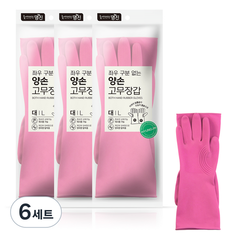 홈에디션명진 좌우 구분없는 양손 고무장갑 세트, 분홍, 대(L), 6개
