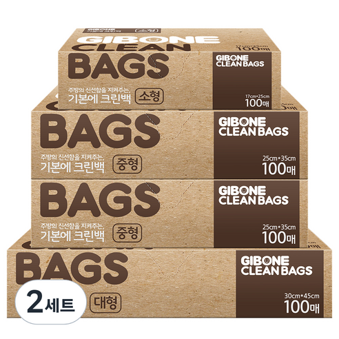 기본에 크린백 소형 17cm x 25 cm + 중형 25cm x 35 cm 2p + 대형 30cm x 45 cm, 혼합, 100개입, 2개