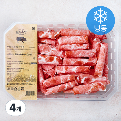 설성목장 무항생제 인증 한돈 대패 목심 구이용 (냉동), 4개, 1kg