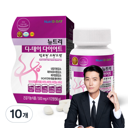 뉴트리디데이 다이어트 칼로리 스피드컷, 112정, 10개