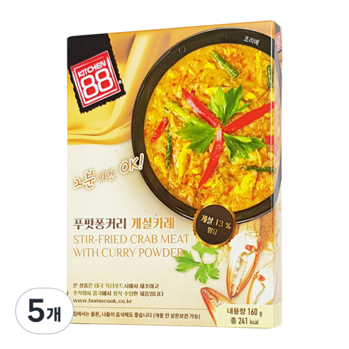 홈쿡 푸팟퐁커리 게살볶음 카레, 160g, 5개
