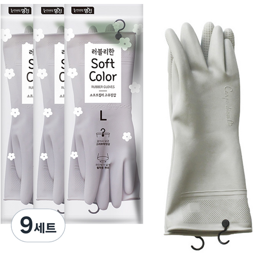 명진 고리형 소프트컬러 고무장갑 좌우세트 대형, 소프트베이지, 대(L), 9세트