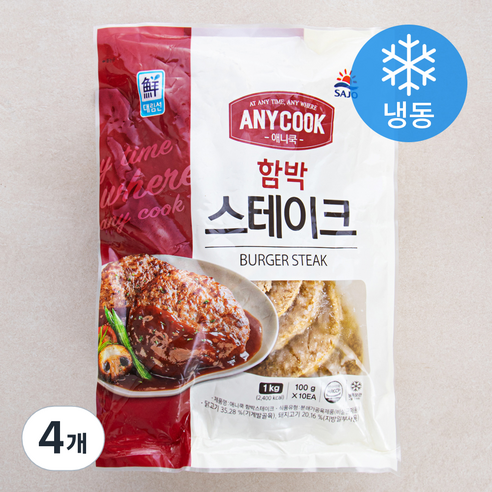 대림선 애니쿡 함박 스테이크 (냉동), 1kg, 4개