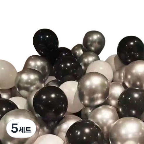 뷰라뷰 파티풍선 50p + 공기펌프 + 10m 리본 세트, 08 실버 + 블랙 + 화이트(랜덤발송), 5세트