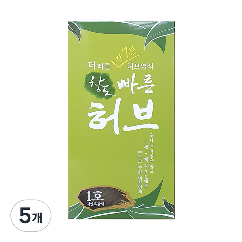 중외제약 창포 빠른허브 염색제, 1호 자연흑갈색, 5개