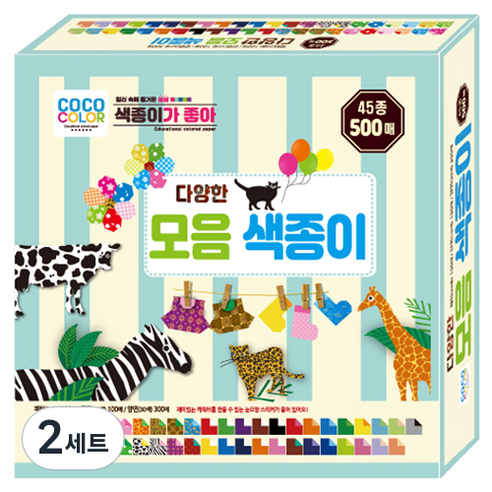 칼라팬시 다양한 모음 색종이, 45종, 1000개