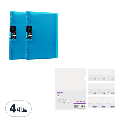 킹짐 TEFRENU 26공 바인더 노트 B5 2p + 에코청운 칼라칩 L홀더 10p 세트, 파랑(노트), 투명(L홀더), 4세트
