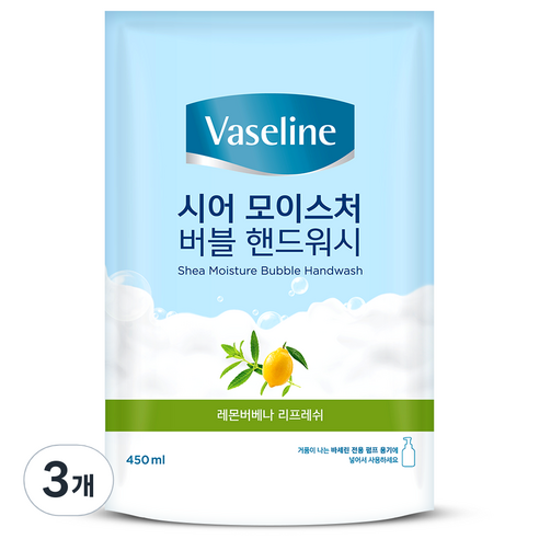 바세린 시어 모이스처 버블 핸드워시 레몬버베나향 리필, 450ml, 3개