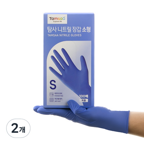 탐사 니트릴 장갑 100개입, 퍼플, 소(S), 2개