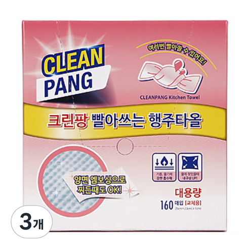 크린팡 빨아쓰는 행주타올 160매, 160매입, 3개