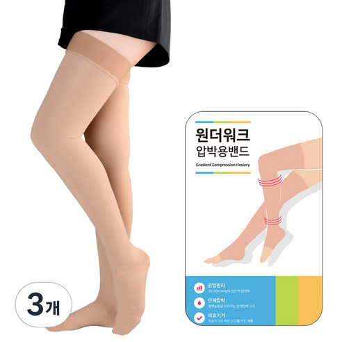 원더워크 의료용압박스타킹 허벅지형/발막힘 베이지색, 3개, 허벅지형