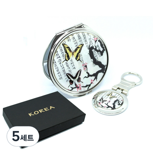 더누리코리아 전통 자개 손거울 대 + 열쇠고리, 매화나비, 5세트