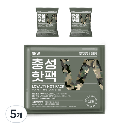 NEW 충성핫팩 포켓용 대형 150g 5개입, 5개