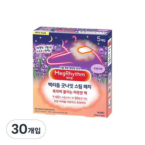 멕리듬 굿나잇 스팀 패치 라벤더향, 30개입