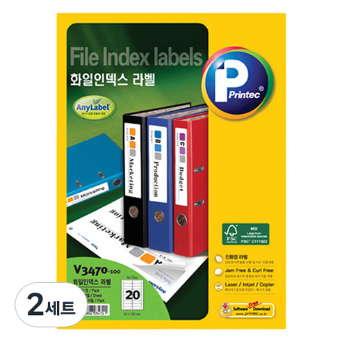 프린텍 화일 인덱스 애니라벨 100p 세트 V3470-100, 20칸, 2세트