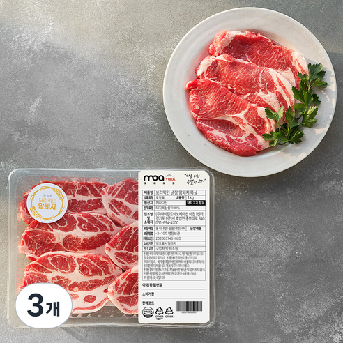 모아미트 캐나다산 보리먹인 암퇘지 목살 구이용 (냉장), 1kg, 3개