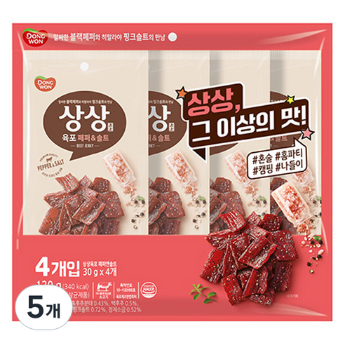 상상육포 동원 페퍼앤솔트 4p, 120g, 5개