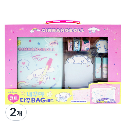 핑크망고 산리오 큐트 내꾸야 다꾸BAG세트, 시나모롤, 2개