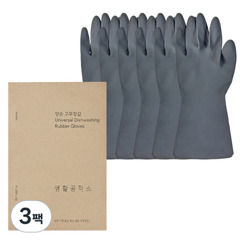 생활공작소 양손 구분없는 고무장갑, 그레이, 중(M), 3개