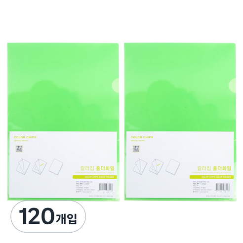 칼라칩 L자 홀더파일 A4, 연두색, 120개입