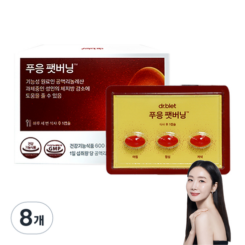 닥터블릿 푸응 팻버닝 CLA 공액 리놀레산 18g, 30정, 8개