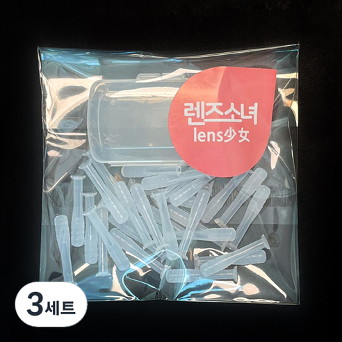 렌즈소녀 하드렌즈석션 30p + 보관함, 투명, 3세트