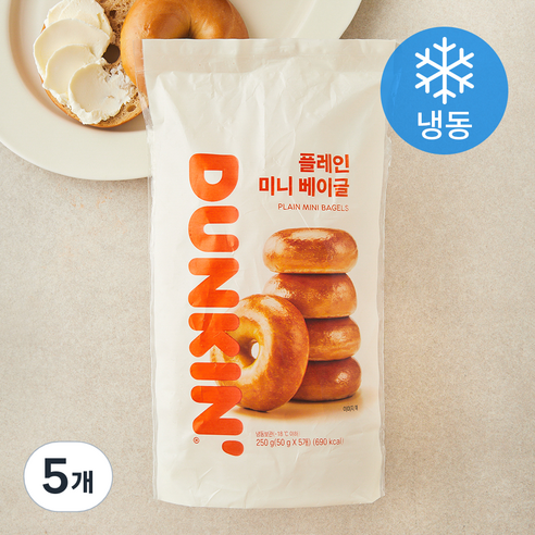 던킨도너츠 플레인 미니 베이글 (냉동), 250g, 5개