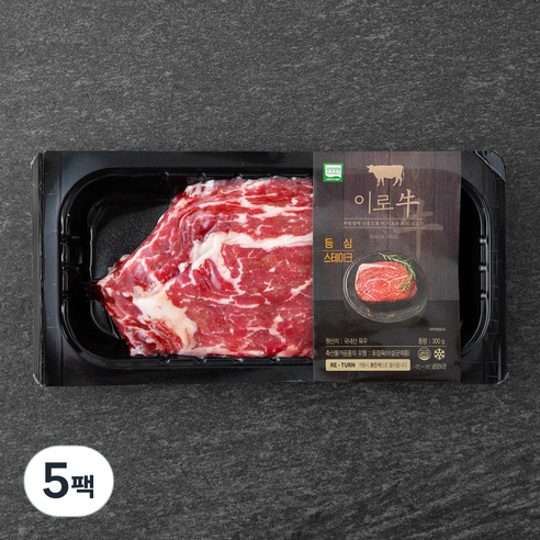 이로우 국내산 무항생제 소고기 등심 스테이크용 (냉장), 300g, 5팩