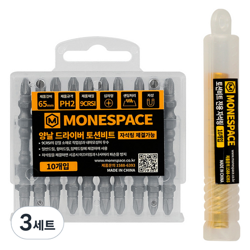 모네스페스 9CRSI 자석 토션 양용 십자비트 PH2 10p + 자석링 10p 세트, 3세트