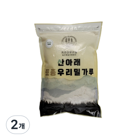 산아래토종우리밀가루 앉은뱅이 백밀가루 박력분, 2개, 1kg