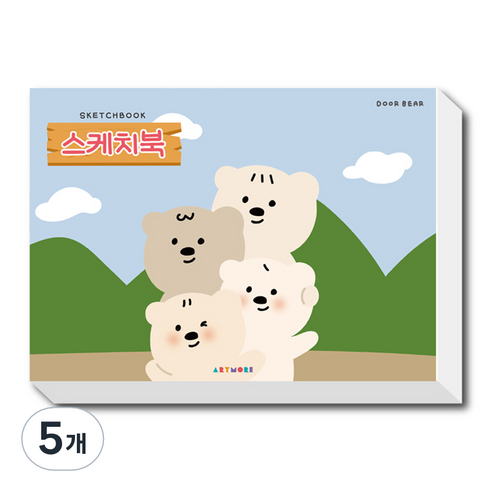 아트모아 스케치북 도화지 130g, 8절, 125매, 5개